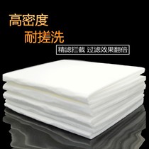 Aquarium filter cotton filter blanket high density thick fish tank encryption purification sponge biochemical cotton material filter