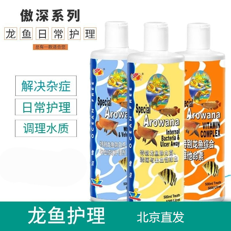 Qianhu Aoshen No. 5 Arowana No. 0 No. 3 No. 4 No. 8 Fin Rot Nitrifying Bacteria for Internal and External Use Water Purification Vitamins Qianhu Aoshen No. 5 Arowana No. 0 No. 3 No. 4 No. 8 Fin Rot Nitrifying Bacteria for Internal and External Use Water Purification Vitamins