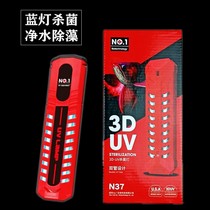 Fish tank sterilization lamp green water removal green water removal green algae water purification sterilization lamp ultraviolet fish pond water purification algae diving sterilization lamp