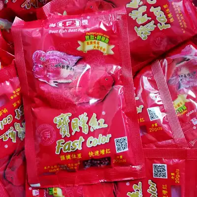 5 bags of Haifengbao free red ultra-fine grain fish feed 10g small tropical fish lamp fish fish food fish food fat fish