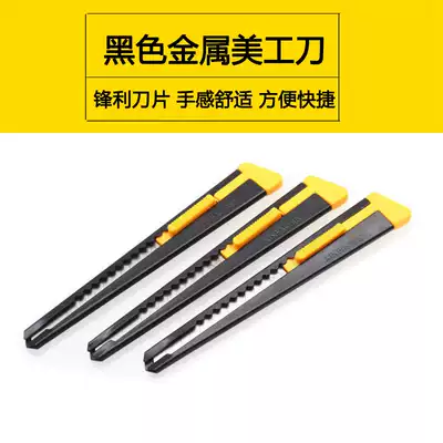 Utility knife Small hand knife Student utility knife Stainless steel blade Multi-function paper cutter Titanium alloy wallpaper knife