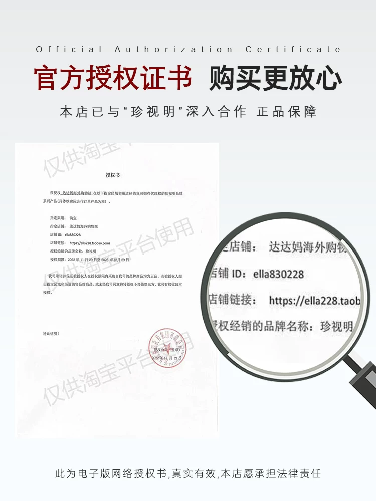 珍视明 Eye washing liquid, duckling duck, cleaning and cleaning the eye water eye care solution secondary artifact