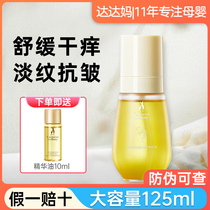 Kangaroo Mom Pregnancy Oil Pregnant Womens Special Stretch Marks Postpartum Dilution Remove Olive Oil Preventive Body Skin Care Essential Oil
