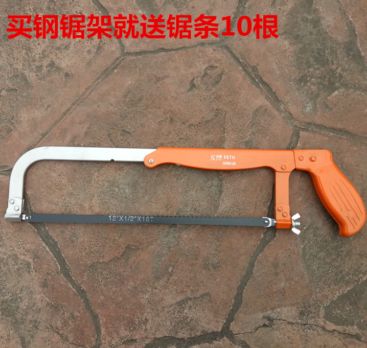 Hacksaw frame Hand Hacksaw bow domestic movable saw rack band saw blade saw blade saw Hacksaw 12 inch saw blade frame