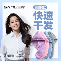 2 strips of Sanli dry hair cap super absorbent quick dry bag head scarf wipe hair absorbent towel 2021 new students