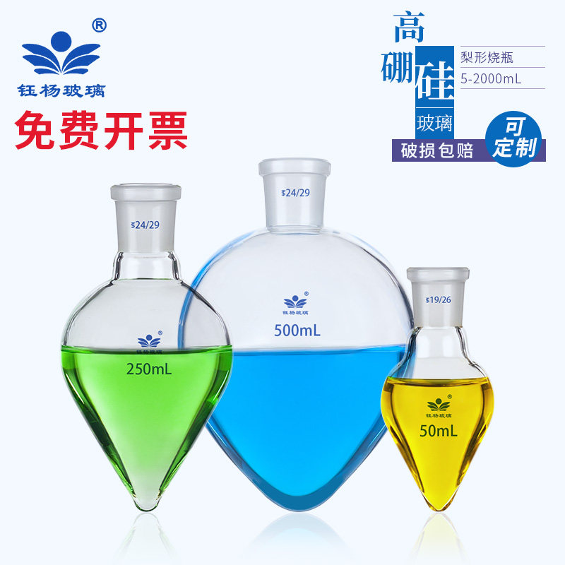Pear Shaped Flask Thickened Pear Shaped Bottle 5 10 25 50100150250500 1000ml Chicken Hearts Bottle