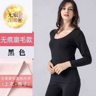 女士发热保暖内衣套装秋衣秋裤