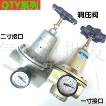 Pneumatic air relief valve QTY-8 10 15 20 25 32 40 50 rong pen bu pressure regulating valve QTY-25