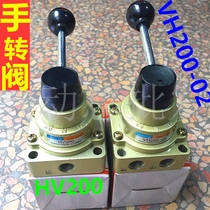 HV200 VH200-02 three-position four-way hand-operated pneumatic reversing valve two-port super-Jie Factory Direct