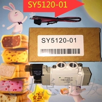 SMC type solenoid valve Sanhai pneumatic reversing valve SY7120-02 SY5120-01 5220 high speed solenoid valve