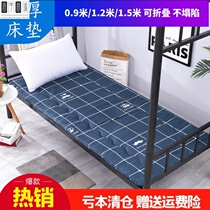 Collapse Mi Mat Ground Mat bedroom Lazy People Home Sleeping Carpet Student Dormitory Mattress All Season Universal Bed Blanket Mat