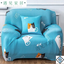 Sofa cover small single all-bag sloth man single sofa cover old sofa cover elastic and courtei universal