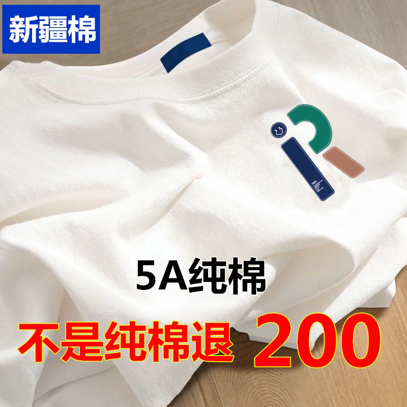 夏季100%纯棉圆领白色短袖t恤男女印花宽松休闲简约半袖大码打底T