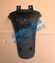 Zongshen Piaggio Original accessories Lady 100 50 Series Rear fender Black Gray