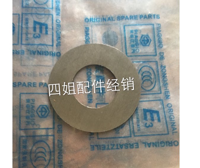 Zongshen Biya Jiugen plant accessories BYQ125T-3 125T-5 Typhoon 125 Drive clutch gaskets thin thick