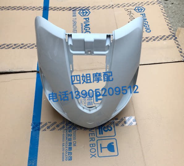 Bija Jiugen plant accessories FLY150 125100 50 panel front large plate front face Color All