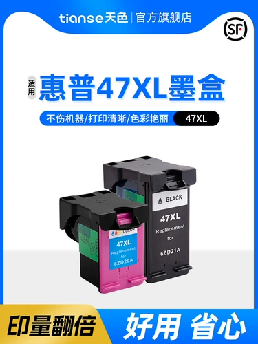天色 Подходит для чернильного картриджа HP 47. Принтер HP Deskjet 4826, 4825, 4828, 4829, 4877, 4800, черный цвет, непрерывная струя, 47XL, многоразовый неоригинальный картридж.