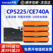 Sky for HP CE740A toner cartridge HP Color LaserJet CP5225n Color laser printer cartridge HP5225xh CP5