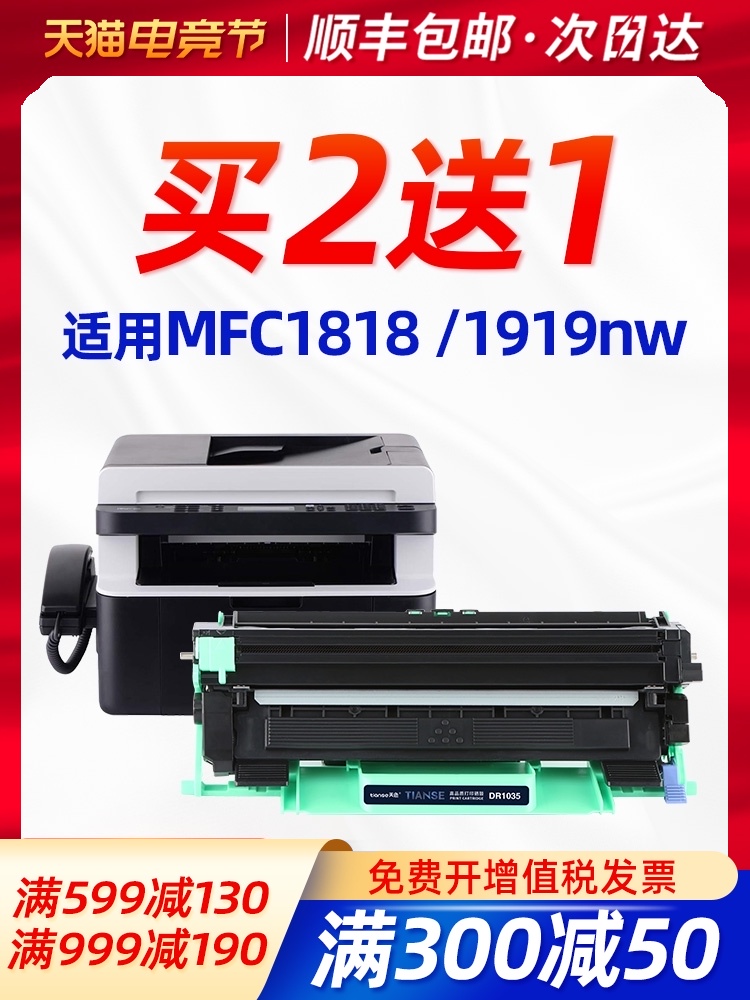 Brother MFC1908 Toner Cartridge DCP1618W Ink Cartridge HL1218W Powder Cartridge HL1118 Printer tn1035 1518 1813 