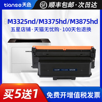 Its applicable Samsung MLT-D204S compact M3875HD SL-M3375HD shai gu M3325ND M4025ND M3825nd