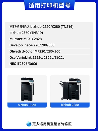 天色 Подходит для Konica Minolta WX-101 отработанная порошка коробка Bizhub C220 C280 C360 Waste Powder Warehouse Muratec MFX-C2828 коробка переработки тонера NECIT28C6 36C6