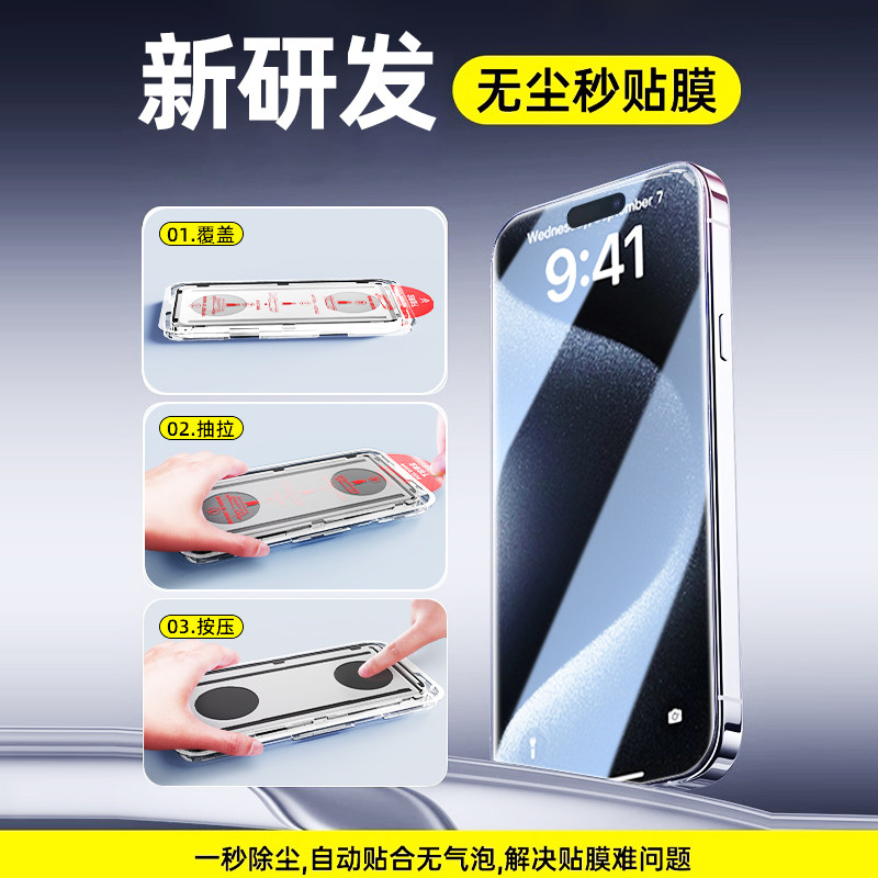 Dust-Free Warehouse Suitable for Apple 16Pro Tempered Glass Screen Protector iPhone 15 Pro Max Phone Film 13Por Dustproof 14Plus Drop-Proof 11/12 New Model XS Privacy Protection Xr Full Screen Xsmax Kelina Screen Protector
