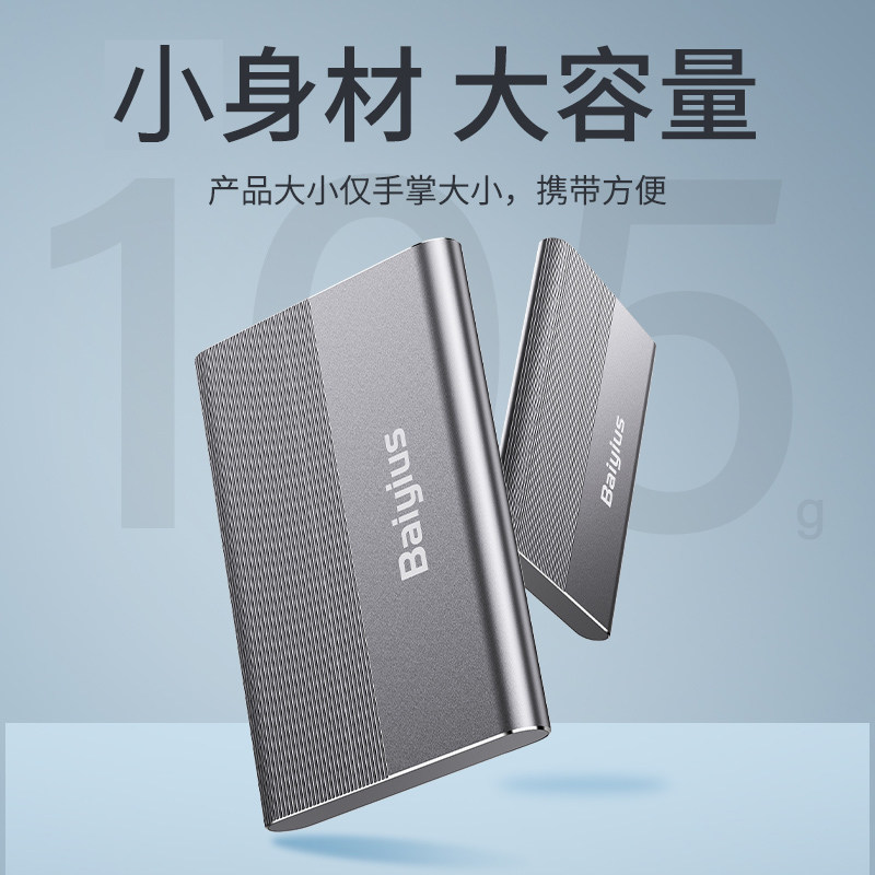 Portable disc 500g external connection high speed external 2t portable 1tb Large capacity typec Solid State 320g mechanical hard disc