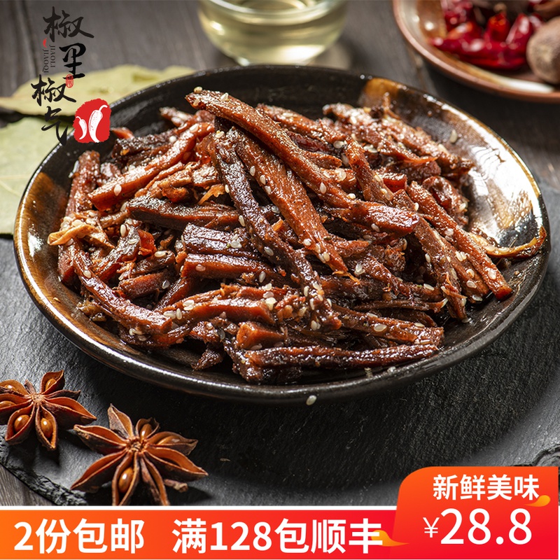 Spicy cold beef Sichuan Zigong specialty Spicy beef jerky Ready-to-eat snack Snack cooked wine dish Vacuum