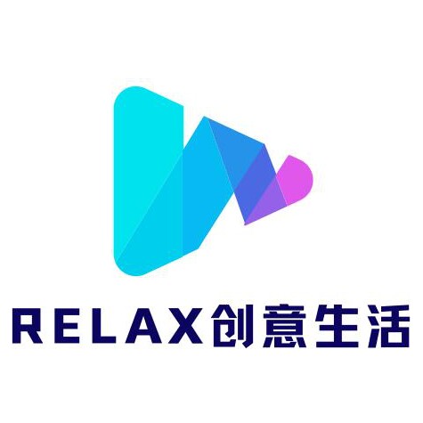 RELAX创意生活
