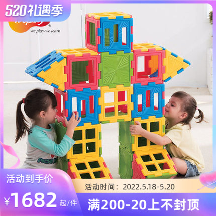 Taiwan WEPLAY young children's plastic building blocks logical thinking puzzle toy muted to construct creative accumulation