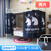 Bed curtain two pieces of three-sided shading cloth mosquito net student dormitory wide 90 length 190 upper and lower bunk mens and womens dormitory curtains