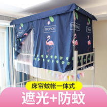 Student dormitory bunk bed plus bracket simple mosquito net bed curtain all-in-one curtain shading cloth dust-proof ancient wind and light