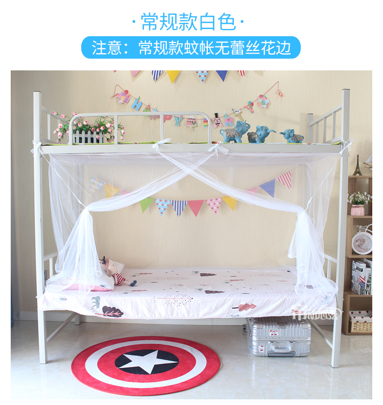 Muỗi mùa hè lưới sinh viên ký túc xá giường màu hồng ren dưới cùng giường nữ Đại học mã hóa ký túc xá - Lưới chống muỗi mùng ngủ xếp gọn
