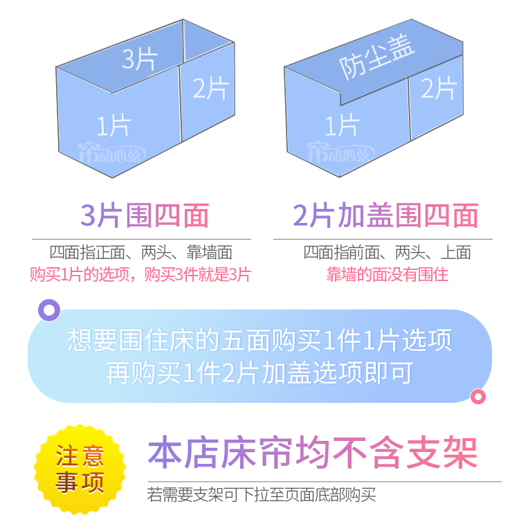 Cao đẳng ký túc xá giường rèm cửa phòng ngủ nữ trên cửa hàng dưới bóng vải giường xung quanh vải công chúa giường 幔 ins gió rèm