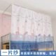 Sợi 幔 幔 幔 ký túc xá giường curtains rèm giường trên cửa hàng dưới cửa hàng 0,9 / 1,0 / 1,2m mét giường đơn sinh viên