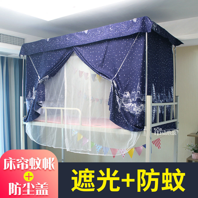Single Bed Double Layer Plus Yarn Bed Curtain Student Dorm Room Dorm Room Bunk Bed With Summer Mosquito Net Dual-use Sunscreen Blinds