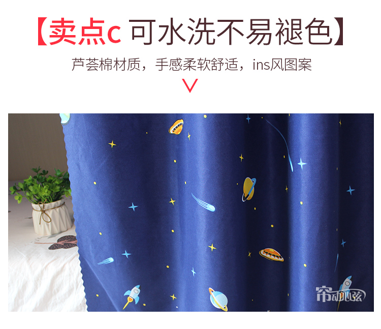 Rèm cửa phòng ngủ cho sinh viên phòng ngủ nữ giường ngủ rèm giường in gió cô gái rèm đơn giường rèm che giường tầng ký túc xá