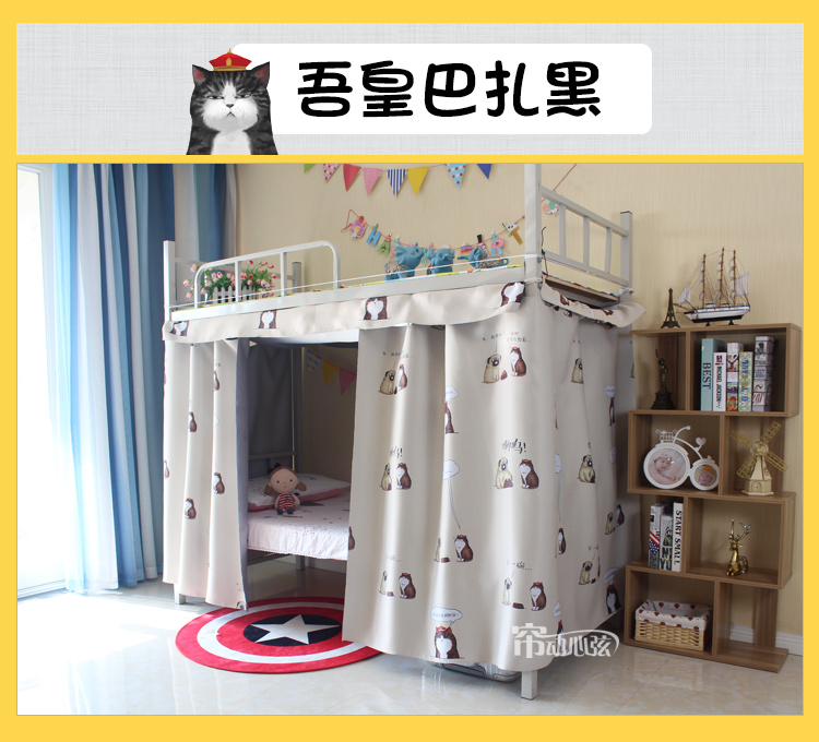 [Gấu nâu] sinh viên rèm cửa ký túc xá rèm cửa phòng ngủ cô gái trang trí 幔 phiên bản của rèm công chúa Hàn Quốc rèm che giường ngủ