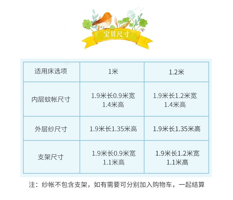 Phòng ngủ nam và nữ ký túc xá mã hóa phòng chống muỗi khung giường đơn công chúa trên dễ thương công chúa gió 1 m / 1,2m gạc - Lưới chống muỗi