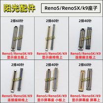 Applicable OPPO Reno5 K9 liquid crystal screen display seat Main board connected flat cable Reno5K battery holder