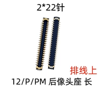 12/Pro/PM Длина кабеля крепления задней камеры