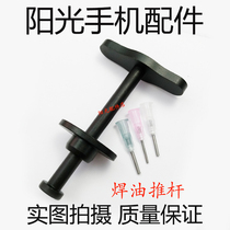 Welding oil companion aluminum alloy push rod welding oil push rod syringe solder paste green oil booster push rod