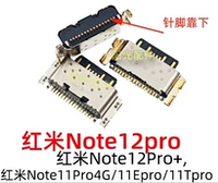 Redmi Note12Pro/12Pro+/Note11Pro4G/11EPro/11TPro