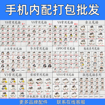 Android smart domestic mobile phone shop tail plug lens interface commonly used TypeC repair accessories Daquan packaged batch goods