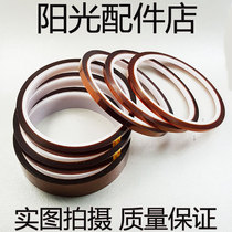 Mobile phone repair supplies High temperature resistant tape Welding can withstand temperature film brown gold finger width 358mm