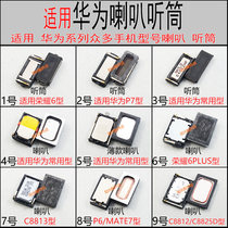 Applicable Huawei P7 P6 MATE7 MATE7 6 PLUS C8812 C8813 horn receiver speaker