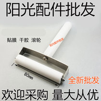 Mobile phone OCA Dry Glue Film adhesive Polaroid Tool Roller roller rubber wheel cling film roller adhesive roller