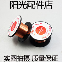 Welding special small copper wire enameled wire connection line mobile phone supplies Pingguo motherboard fingerprint repair flying wire