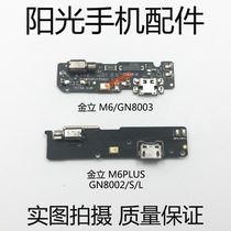 Applicable to Jinli M6S plus GN8002 S L M6 GN8003 charging microphone M5P tail plug small Board
