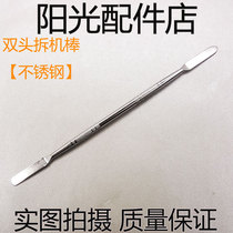 Mobile phone tablet disassembly Rod fine steel metal crowbar special skid tool double-headed steel crowbar